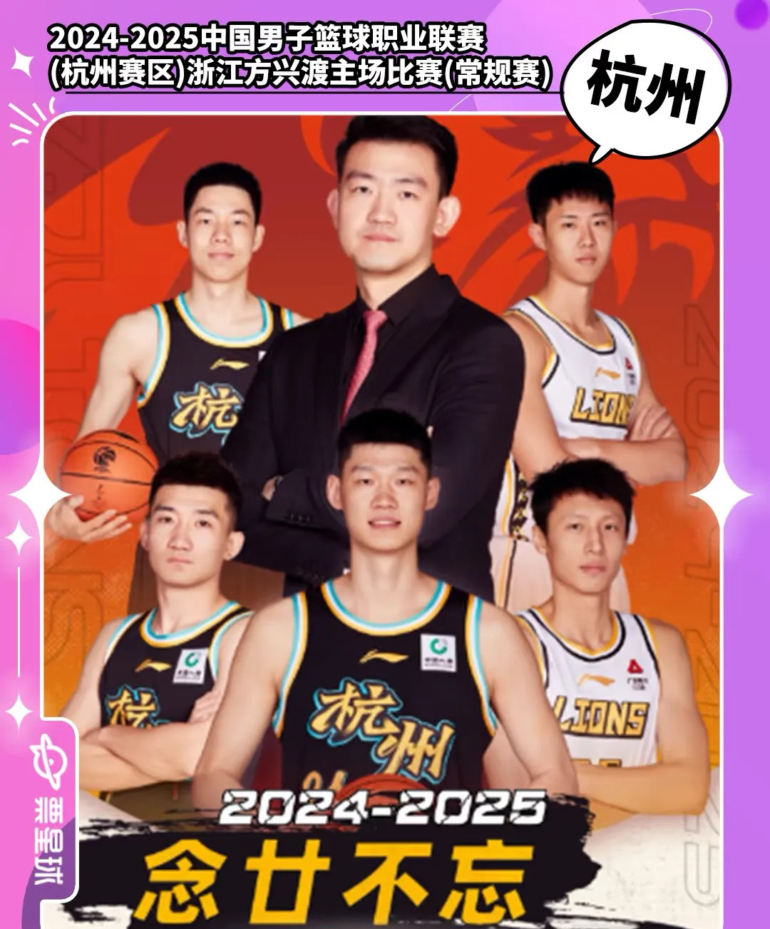 关于今夜体能课后，浙江稠州再遭质疑备战法联杯，目标明确，纪律约束更严格的信息