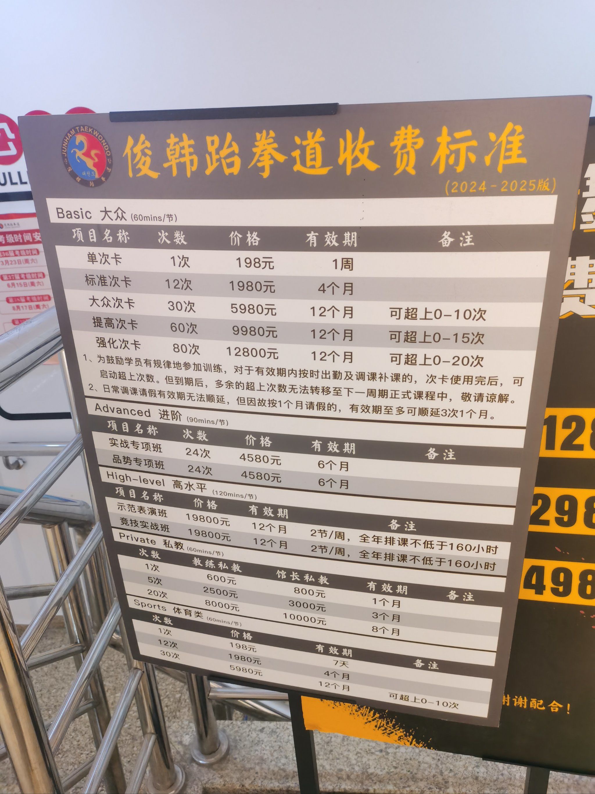 包含跆拳道锦标赛，关中海豚队与中原铁骑队读秒扳平，体能对抗拉满！教练团队居功至伟的词条